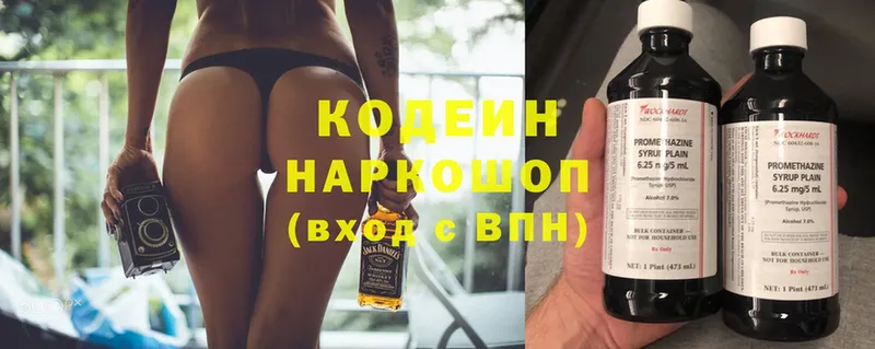 Кодеин напиток Lean (лин)  Ветлуга 